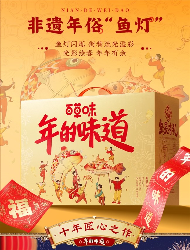 深耕年貨場景12年，百草味年貨禮盒有“面”又有“料”！