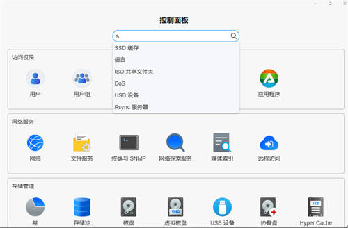 NAS適應多場景，輕松存儲行天下