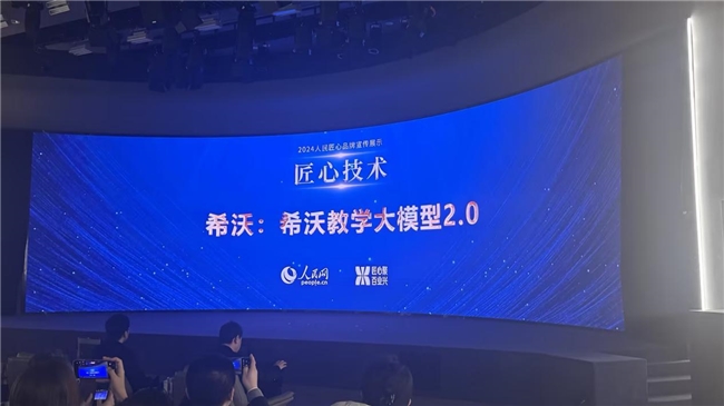 視源股份榮膺人民網(wǎng)“人民匠心”雙項(xiàng)榮譽(yù)，彰顯匠心技術(shù)與產(chǎn)品實(shí)力