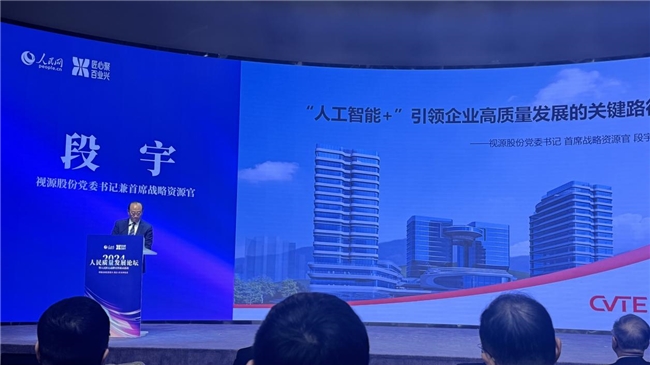 視源股份榮膺人民網(wǎng)“人民匠心”雙項(xiàng)榮譽(yù)，彰顯匠心技術(shù)與產(chǎn)品實(shí)力