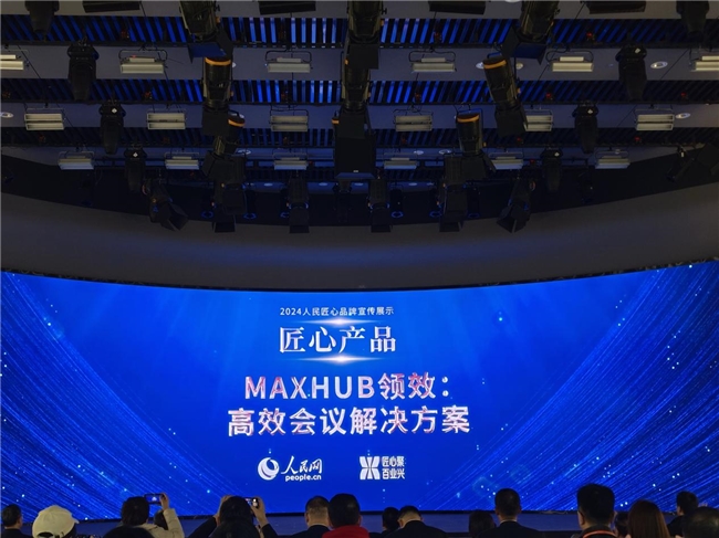 視源股份榮膺人民網(wǎng)“人民匠心”雙項(xiàng)榮譽(yù)，彰顯匠心技術(shù)與產(chǎn)品實(shí)力