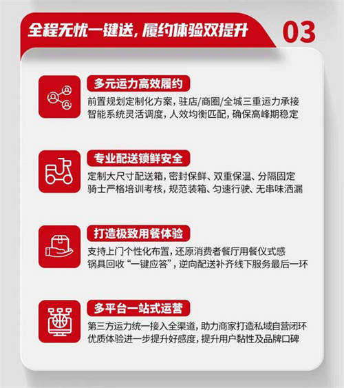 冷空氣帶火“暖經(jīng)濟(jì)”，順豐同城高品質(zhì)即配助推冬日消費(fèi)