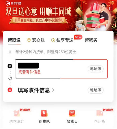 冷空氣帶火“暖經(jīng)濟(jì)”，順豐同城高品質(zhì)即配助推冬日消費(fèi)