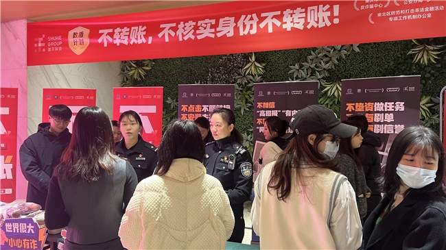 春節(jié)防騙新舉措：數(shù)禾科技在渝舉辦反詐宣傳線(xiàn)下活動(dòng)