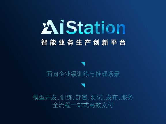 AI與科學(xué)共振，浪潮信息以高效算力平臺助力西湖大學(xué)科研創(chuàng)新