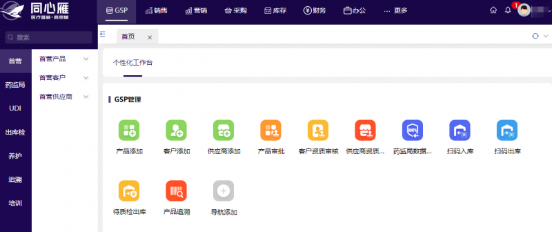 同心雁S-ERP：優(yōu)化醫(yī)療器械企業(yè)管理流程，提升合規(guī)性