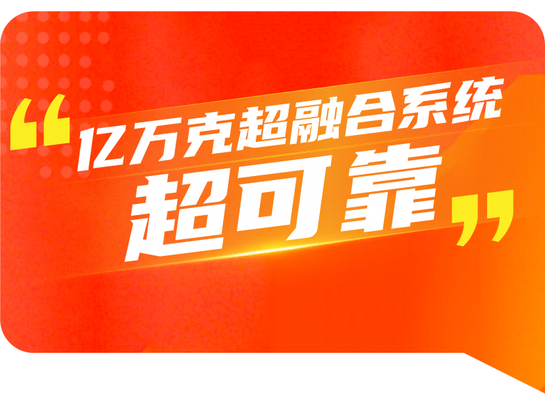 靈活＆穩(wěn)定＆可靠，億萬(wàn)克超融合助力新型數(shù)據(jù)中心建設(shè)！
