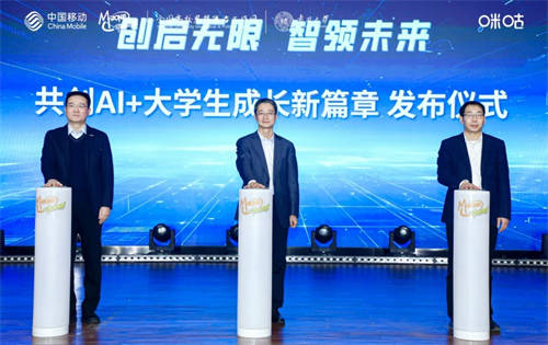 點(diǎn)亮數(shù)智未來新征程，動感地帶AI+高校創(chuàng)智計(jì)劃精彩收官