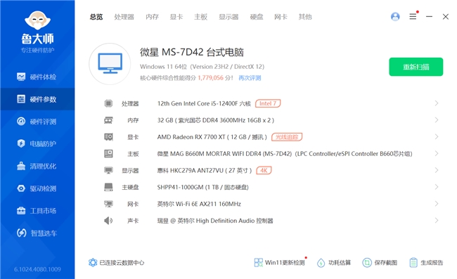 國風裝機的點睛之筆，神凝DDR4內存評測體驗