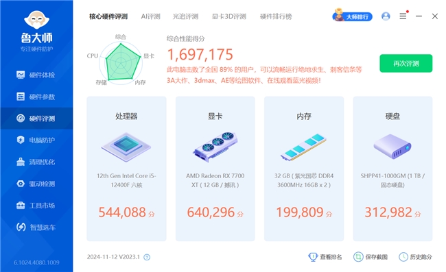 國風裝機的點睛之筆，神凝DDR4內存評測體驗