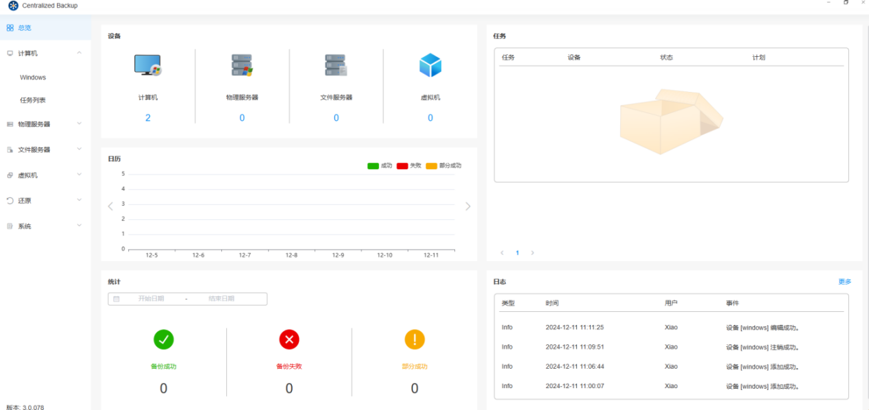 小微企業(yè)備份難題？鐵威馬NAS來(lái)解