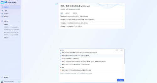 數(shù)勢科技智能分析AI Agent 何以在市場中脫穎而出？