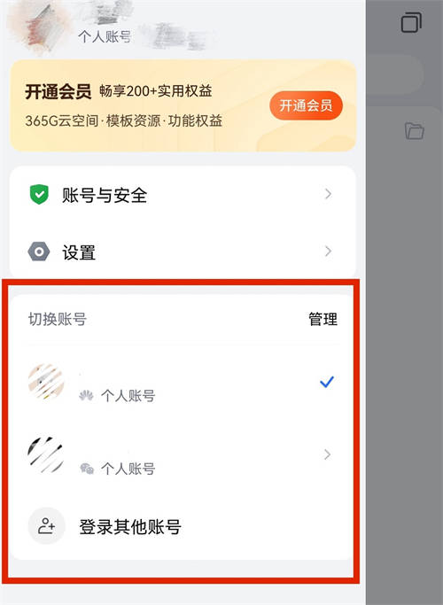 鴻蒙原生版WPS移動(dòng)版再獲更新，支持轉(zhuǎn)換PDF和文檔云同步，快去更新