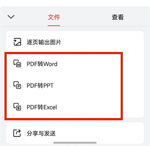 鴻蒙原生版WPS移動(dòng)版再獲更新，支持轉(zhuǎn)換PDF和文檔云同步，快去更新