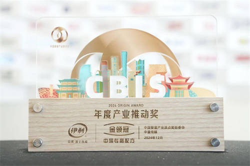 跑出逆周期“加速度”，2024年金領(lǐng)冠領(lǐng)航中國嬰配粉產(chǎn)業(yè)新發(fā)展