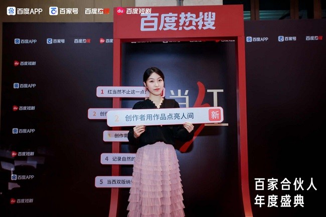 百家號(hào)年度盛典聚焦創(chuàng)作者扶持，乘風(fēng)計(jì)劃引領(lǐng)內(nèi)容生態(tài)新篇章