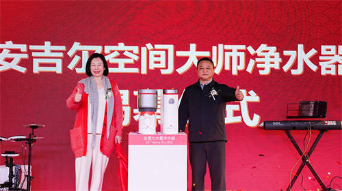 攜手共進(jìn)，引領(lǐng)凈水新時(shí)代——安吉爾與重百電器活動(dòng)發(fā)布會(huì)盛大啟幕