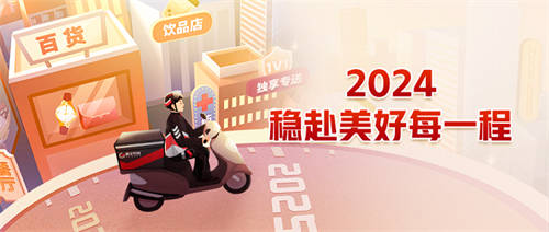 2024即時(shí)零售行至中場，順豐同城如何講好“確定性故事”