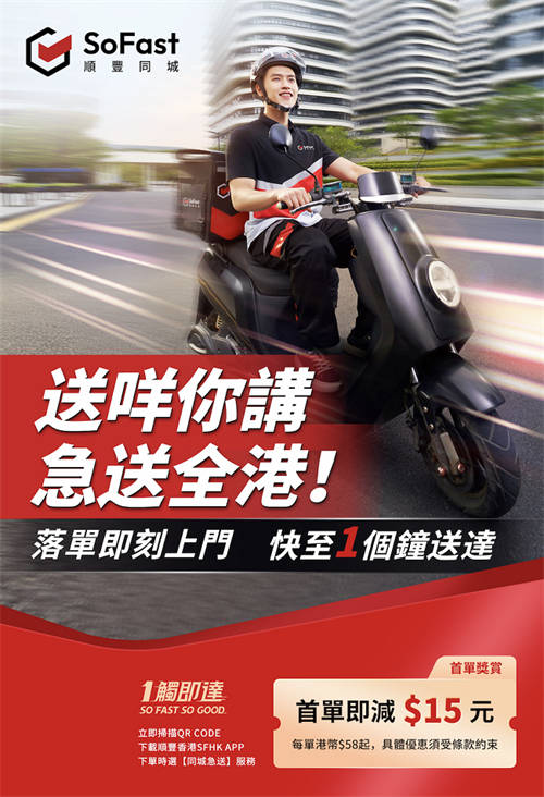 2024即時(shí)零售行至中場，順豐同城如何講好“確定性故事”