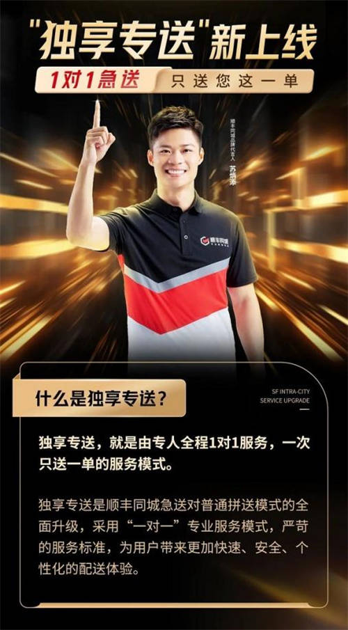 順豐同城元旦總單量同比增長92%，高品質即配助力節(jié)日儀式感