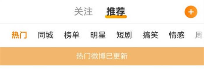 超多功能一步到位！鴻蒙原生版微博瀏覽、分享、創(chuàng)作體驗全面升級