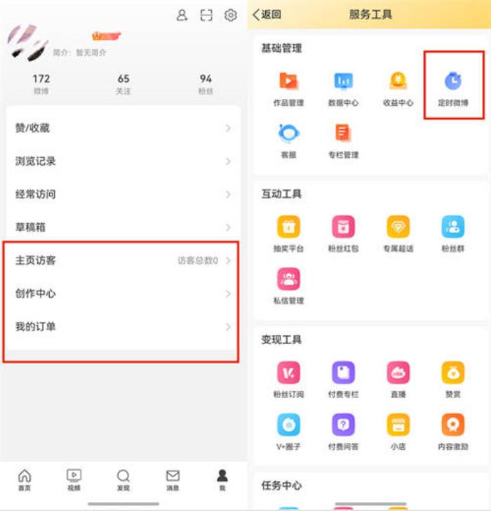 超多功能一步到位！鴻蒙原生版微博瀏覽、分享、創(chuàng)作體驗全面升級
