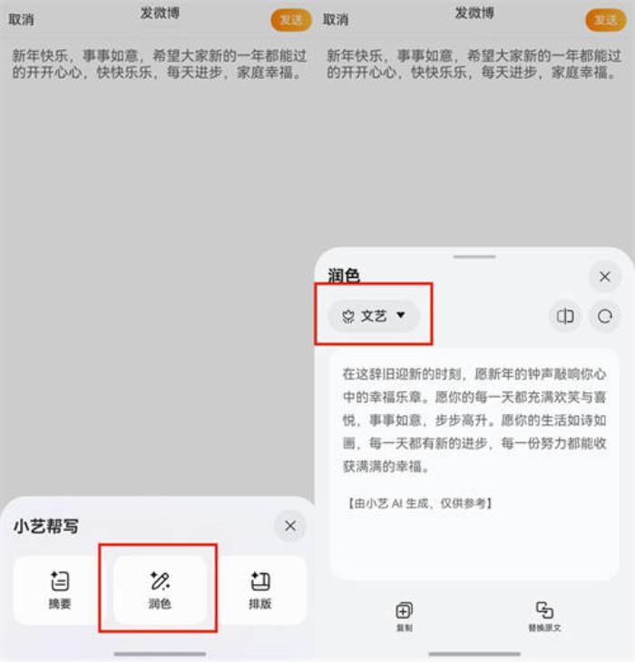 超多功能一步到位！鴻蒙原生版微博瀏覽、分享、創(chuàng)作體驗全面升級