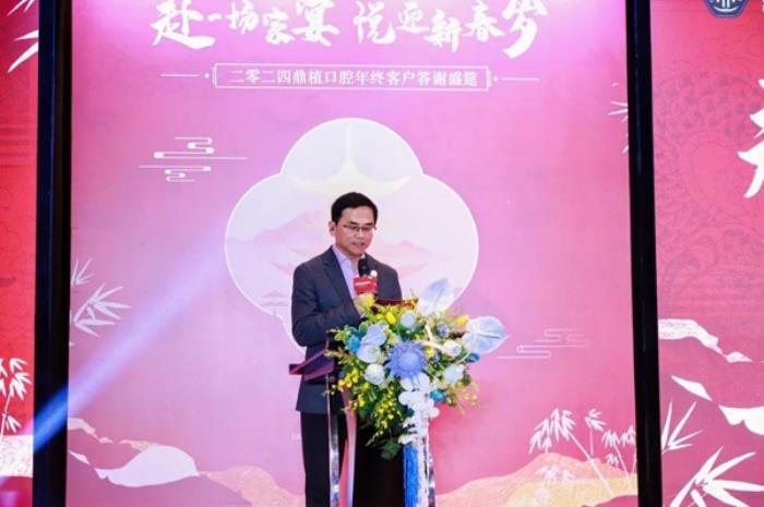 【感恩同行，共鑒輝煌】2024年上海鼎植口腔年終客戶答謝盛筵圓滿成功