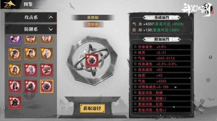 上線倒計(jì)時(shí) 《斗笠江湖》大俠養(yǎng)成你還需要了解哪些？