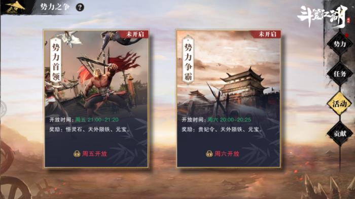 上線倒計(jì)時(shí) 《斗笠江湖》大俠養(yǎng)成你還需要了解哪些？