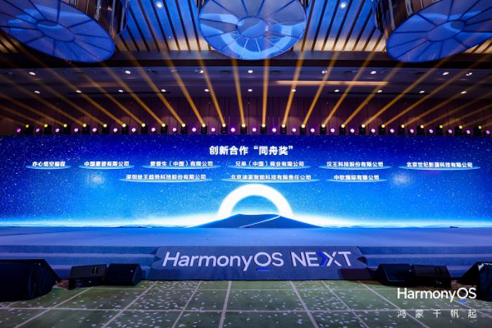 迪家智能科技攜手華為，共創(chuàng)鴻蒙智慧辦公新篇
