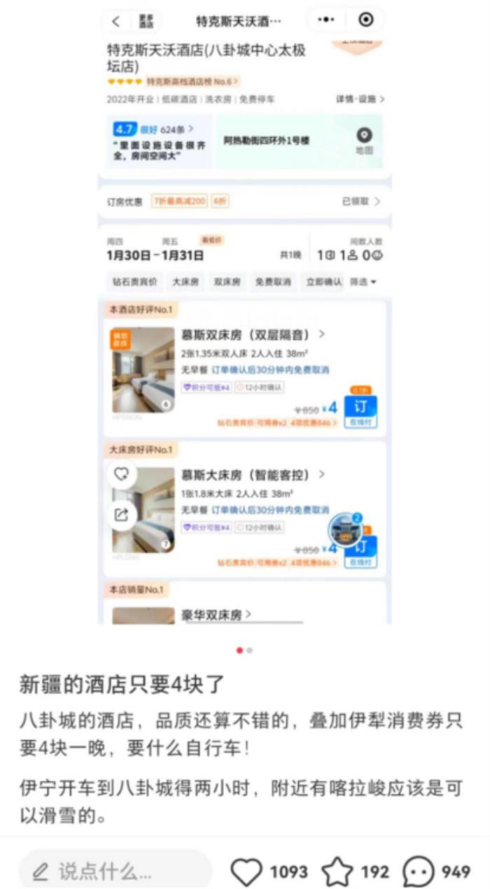 住一晚僅4元！酒店如何擺脫低價競爭死循環(huán)？