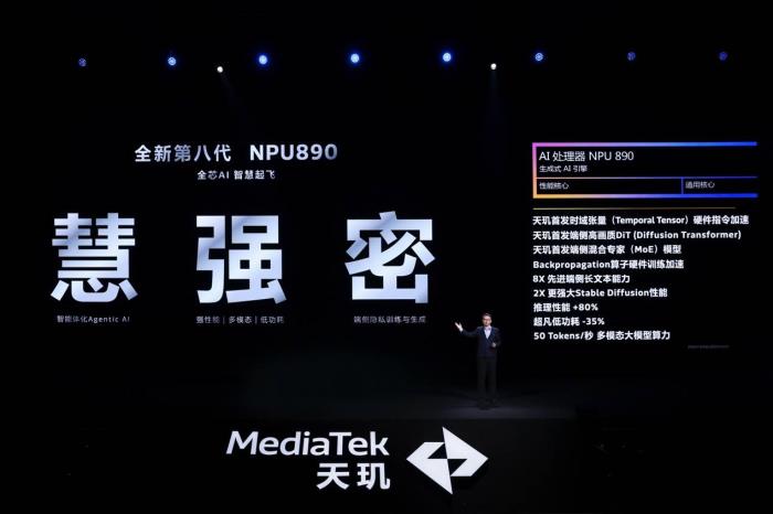 手機芯片“AI天花板”，天璣9400憑實力封神