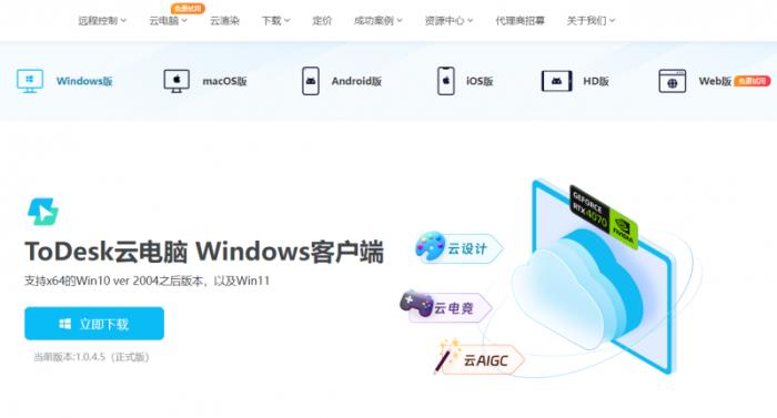 2025全面上云，50系N卡恐將銷量下滑，ToDesk云電腦越來(lái)越多人選擇