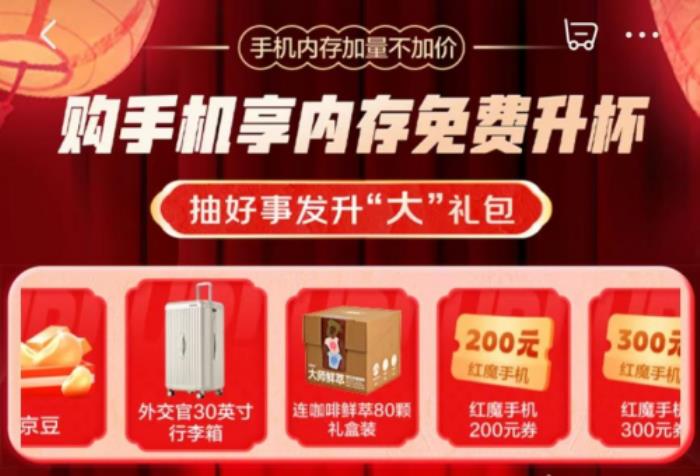 京東購手機(jī)享內(nèi)存免費(fèi)升杯 vivo S18 12+256GB免費(fèi)升級為12+512GB