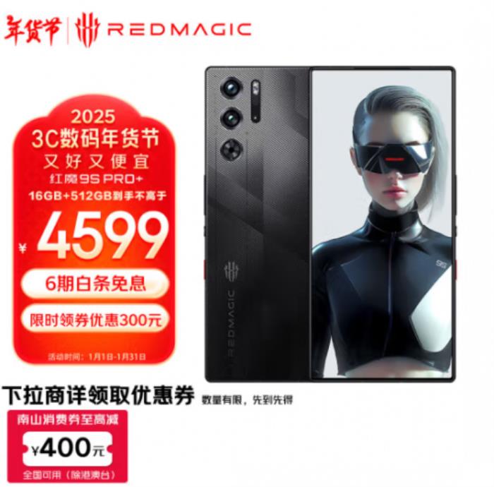 京東購手機(jī)享內(nèi)存免費(fèi)升杯 vivo S18 12+256GB免費(fèi)升級為12+512GB