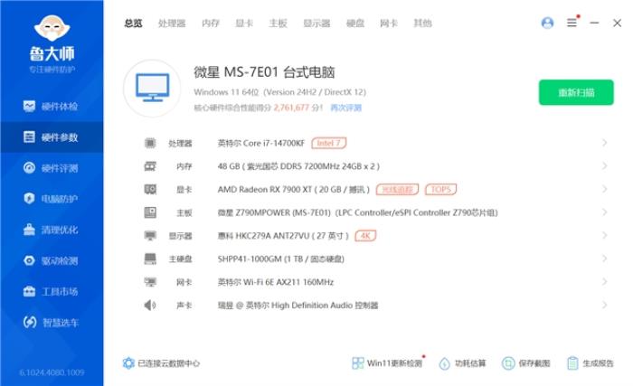 高頻戰(zhàn)力，量大管飽，墨云藏境7200 CL36 24GBx2國(guó)風(fēng)內(nèi)存實(shí)測(cè)體驗(yàn)