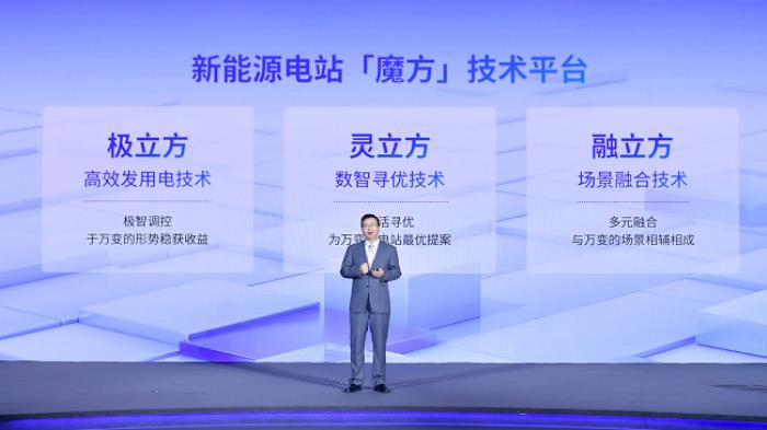 陽光新能源電站技術(shù)創(chuàng)新，破局新能源加速入市