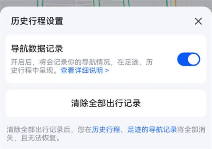 鴻蒙原生版百度地圖體驗進階，已支持語音包、HiCar互聯(lián)、歷史行程查看