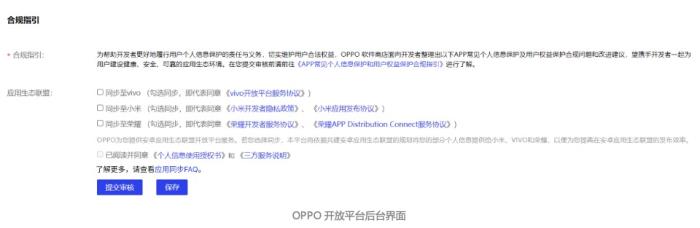 下載安裝提效20%，OPPO全渠道增長解決方案正式上線