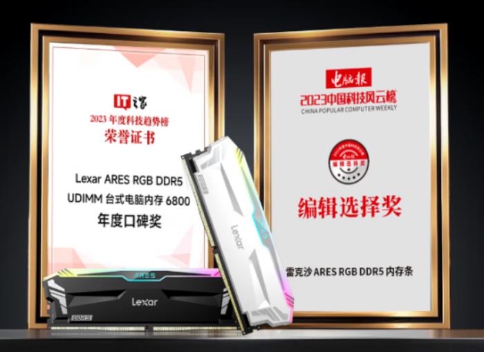 速度與效率兼具，雷克沙ARES DDR5 6400引領(lǐng)存儲潮流