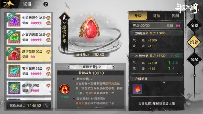 俠客歸來(lái)，江湖再會(huì) 《斗笠江湖》游戲預(yù)下載即將開啟