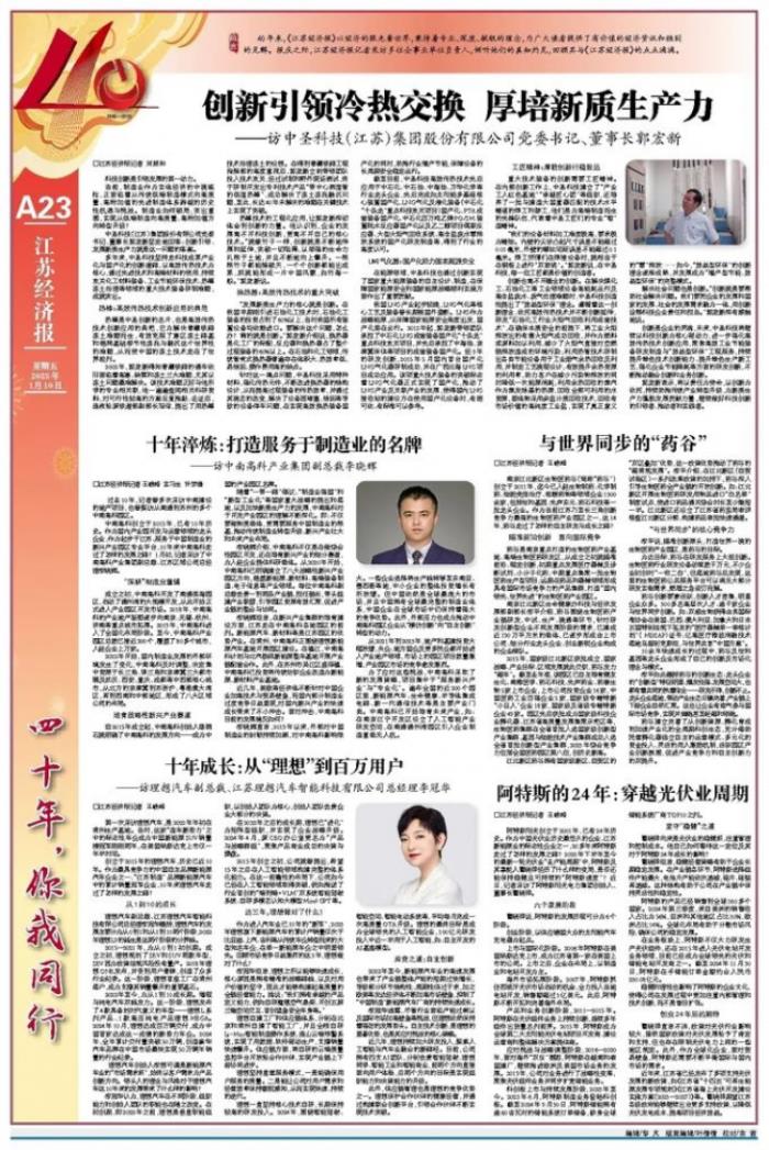 中南高科講述十年“高科故事”，立足全國(guó)，走向未來(lái)