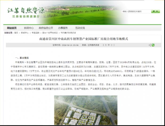 中南高科講述十年“高科故事”，立足全國(guó)，走向未來(lái)
