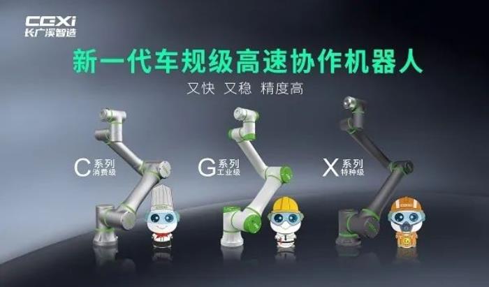 ?技術(shù)創(chuàng)新+場景多元，協(xié)作機(jī)器人產(chǎn)業(yè)騰飛正當(dāng)時(shí)