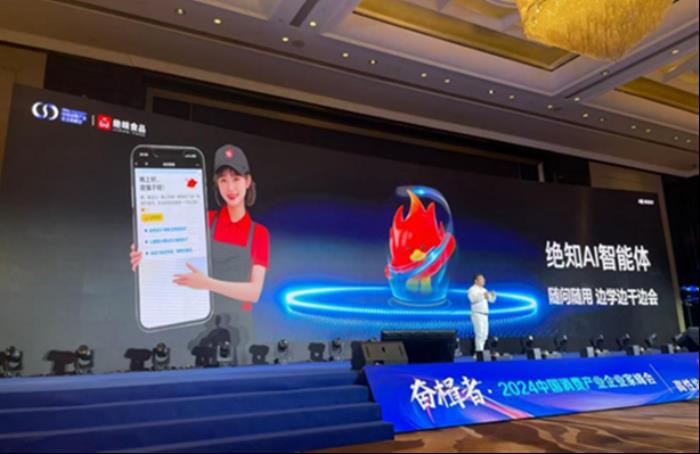 聚焦“AI+餐飲連鎖”，騰訊智慧零售x絕味食品強強聯(lián)手！