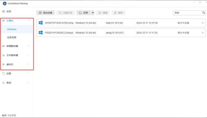 數(shù)據(jù)安全不打烊，鐵威馬F8 SSD Plus新春必備