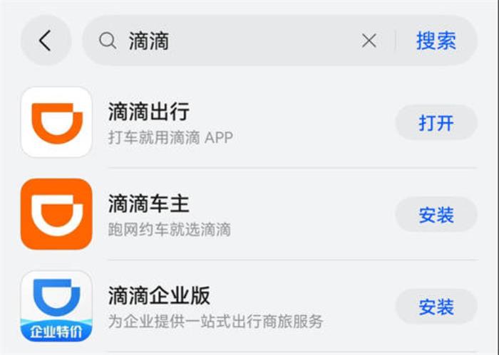 支持代駕！鴻蒙原生版滴滴出行全面覆蓋出行需求，春節(jié)出行更省心