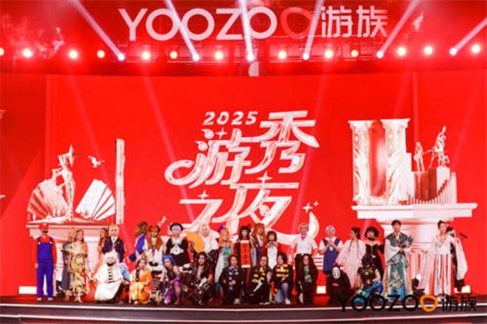 聚在一起，秀出自己——游族網(wǎng)絡(luò)2025“游秀之夜”主題年會圓滿舉辦