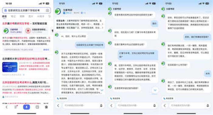百度商家智能體年度回顧：幫助萬千商家省人、省錢、省心